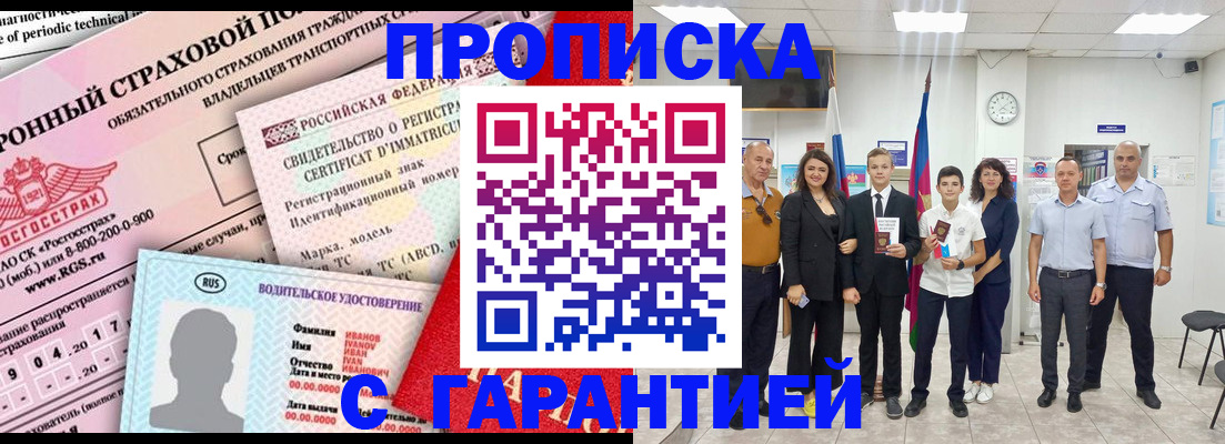 прописка в квартире в Великих Луках