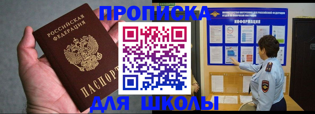 временная регистрация собственник в Великих Луках